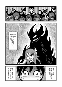 Page 1289 of Zetubou (1196200) (up to 9-11-2016) [alias.Akahane] part 2 - preview thumbnail
