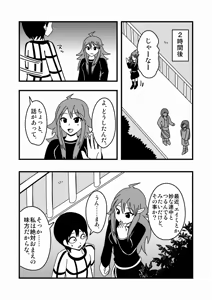 Page 1290 of Zetubou (1196200) (up to 9-11-2016) [alias.Akahane] part 2 - preview thumbnail