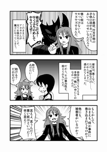 Page 1291 of Zetubou (1196200) (up to 9-11-2016) [alias.Akahane] part 2 - preview thumbnail