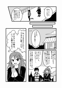 Page 1292 of Zetubou (1196200) (up to 9-11-2016) [alias.Akahane] part 2 - preview thumbnail