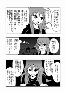 Page 1294 of Zetubou (1196200) (up to 9-11-2016) [alias.Akahane] part 2 - preview thumbnail