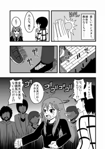 Page 1296 of Zetubou (1196200) (up to 9-11-2016) [alias.Akahane] part 2 - preview thumbnail