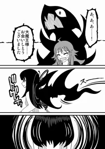 Page 1299 of Zetubou (1196200) (up to 9-11-2016) [alias.Akahane] part 2 - preview thumbnail