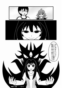 Page 1300 of Zetubou (1196200) (up to 9-11-2016) [alias.Akahane] part 2 - preview thumbnail