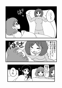 Page 1304 of Zetubou (1196200) (up to 9-11-2016) [alias.Akahane] part 2 - preview thumbnail