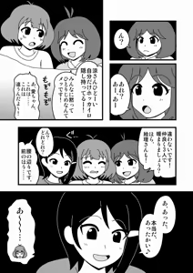Page 1305 of Zetubou (1196200) (up to 9-11-2016) [alias.Akahane] part 2 - preview thumbnail