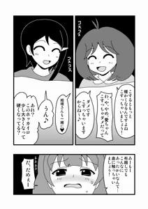 Page 1306 of Zetubou (1196200) (up to 9-11-2016) [alias.Akahane] part 2 - preview thumbnail