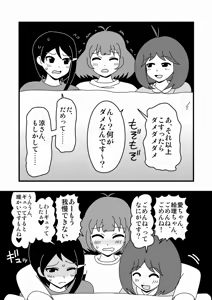 Page 1308 of Zetubou (1196200) (up to 9-11-2016) [alias.Akahane] part 2 - preview thumbnail