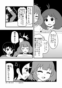 Page 1309 of Zetubou (1196200) (up to 9-11-2016) [alias.Akahane] part 2 - preview thumbnail