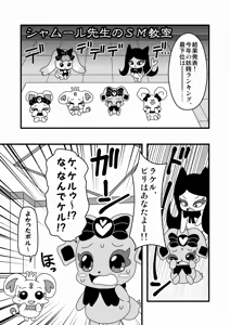 Page 1310 of Zetubou (1196200) (up to 9-11-2016) [alias.Akahane] part 2 - preview thumbnail