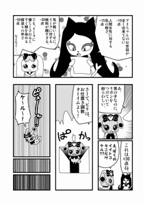 Page 1311 of Zetubou (1196200) (up to 9-11-2016) [alias.Akahane] part 2 - preview thumbnail