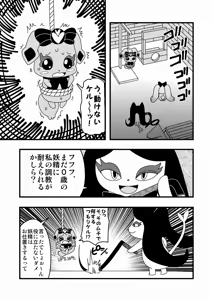 Page 1312 of Zetubou (1196200) (up to 9-11-2016) [alias.Akahane] part 2 - preview thumbnail