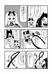 Page 1313 of Zetubou (1196200) (up to 9-11-2016) [alias.Akahane] part 2 - preview thumbnail