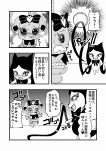 Page 1314 of Zetubou (1196200) (up to 9-11-2016) [alias.Akahane] part 2 - preview thumbnail