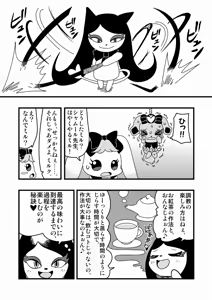 Page 1315 of Zetubou (1196200) (up to 9-11-2016) [alias.Akahane] part 2 - preview thumbnail