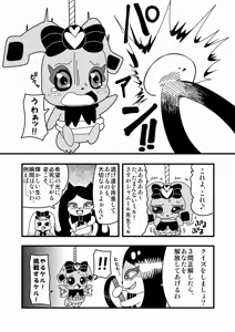 Page 1316 of Zetubou (1196200) (up to 9-11-2016) [alias.Akahane] part 2 - preview thumbnail