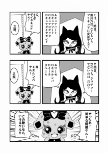 Page 1317 of Zetubou (1196200) (up to 9-11-2016) [alias.Akahane] part 2 - preview thumbnail