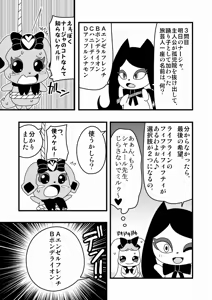 Page 1318 of Zetubou (1196200) (up to 9-11-2016) [alias.Akahane] part 2 - preview thumbnail