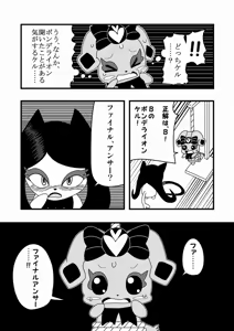 Page 1319 of Zetubou (1196200) (up to 9-11-2016) [alias.Akahane] part 2 - preview thumbnail