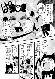 Page 1321 of Zetubou (1196200) (up to 9-11-2016) [alias.Akahane] part 2 - preview thumbnail