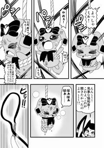 Page 1322 of Zetubou (1196200) (up to 9-11-2016) [alias.Akahane] part 2 - preview thumbnail