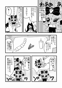 Page 1323 of Zetubou (1196200) (up to 9-11-2016) [alias.Akahane] part 2 - preview thumbnail