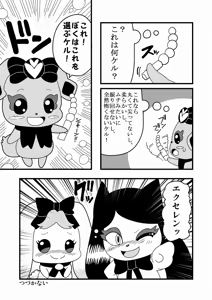 Page 1324 of Zetubou (1196200) (up to 9-11-2016) [alias.Akahane] part 2 - preview thumbnail