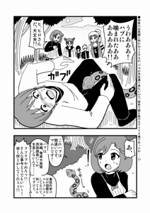 Page 1332 of Zetubou (1196200) (up to 9-11-2016) [alias.Akahane] part 2 - preview thumbnail