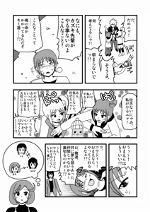 Page 1335 of Zetubou (1196200) (up to 9-11-2016) [alias.Akahane] part 2 - preview thumbnail
