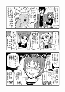 Page 1336 of Zetubou (1196200) (up to 9-11-2016) [alias.Akahane] part 2 - preview thumbnail