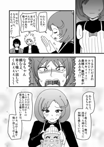 Page 1337 of Zetubou (1196200) (up to 9-11-2016) [alias.Akahane] part 2 - preview thumbnail