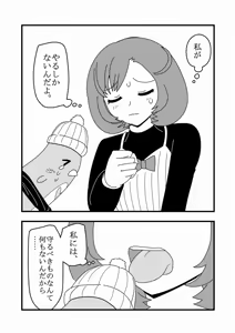 Page 1338 of Zetubou (1196200) (up to 9-11-2016) [alias.Akahane] part 2 - preview thumbnail