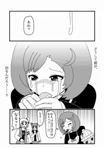 Page 1339 of Zetubou (1196200) (up to 9-11-2016) [alias.Akahane] part 2 - preview thumbnail