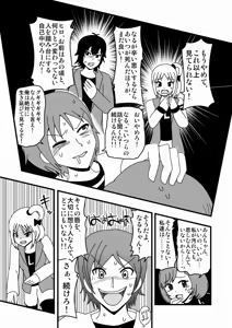 Page 1340 of Zetubou (1196200) (up to 9-11-2016) [alias.Akahane] part 2 - preview thumbnail