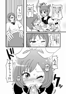 Page 1341 of Zetubou (1196200) (up to 9-11-2016) [alias.Akahane] part 2 - preview thumbnail
