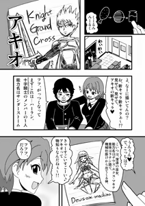 Page 1343 of Zetubou (1196200) (up to 9-11-2016) [alias.Akahane] part 2 - preview thumbnail