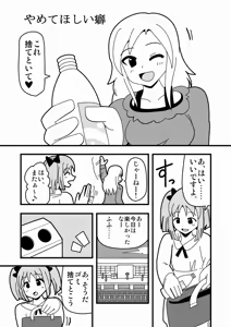 Page 1345 of Zetubou (1196200) (up to 9-11-2016) [alias.Akahane] part 2 - preview thumbnail