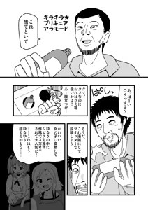 Page 1347 of Zetubou (1196200) (up to 9-11-2016) [alias.Akahane] part 2 - preview thumbnail
