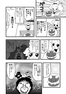 Page 1349 of Zetubou (1196200) (up to 9-11-2016) [alias.Akahane] part 2 - preview thumbnail