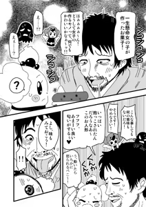 Page 1350 of Zetubou (1196200) (up to 9-11-2016) [alias.Akahane] part 2 - preview thumbnail