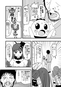 Page 1351 of Zetubou (1196200) (up to 9-11-2016) [alias.Akahane] part 2 - preview thumbnail