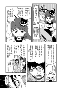 Page 1353 of Zetubou (1196200) (up to 9-11-2016) [alias.Akahane] part 2 - preview thumbnail