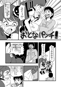 Page 1354 of Zetubou (1196200) (up to 9-11-2016) [alias.Akahane] part 2 - preview thumbnail