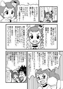 Page 1355 of Zetubou (1196200) (up to 9-11-2016) [alias.Akahane] part 2 - preview thumbnail