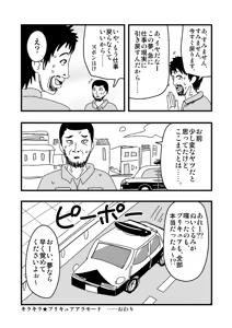 Page 1358 of Zetubou (1196200) (up to 9-11-2016) [alias.Akahane] part 2 - preview thumbnail