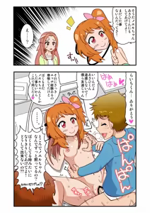 Page 137 of Zetubou (1196200) (up to 9-11-2016) [alias.Akahane] part 2 - preview thumbnail