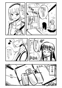 Page 138 of Zetubou (1196200) (up to 9-11-2016) [alias.Akahane] part 2 - preview thumbnail