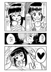 Page 140 of Zetubou (1196200) (up to 9-11-2016) [alias.Akahane] part 2 - preview thumbnail