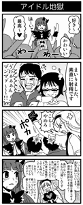 Page 1448 of Zetubou (1196200) (up to 9-11-2016) [alias.Akahane] part 2 - preview thumbnail