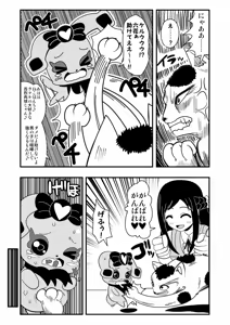 Page 147 of Zetubou (1196200) (up to 9-11-2016) [alias.Akahane] part 2 - preview thumbnail